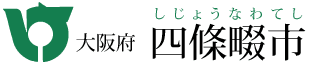 四條畷市